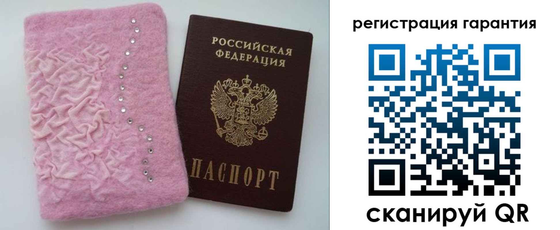 временная регистрация гарантия в Усмани