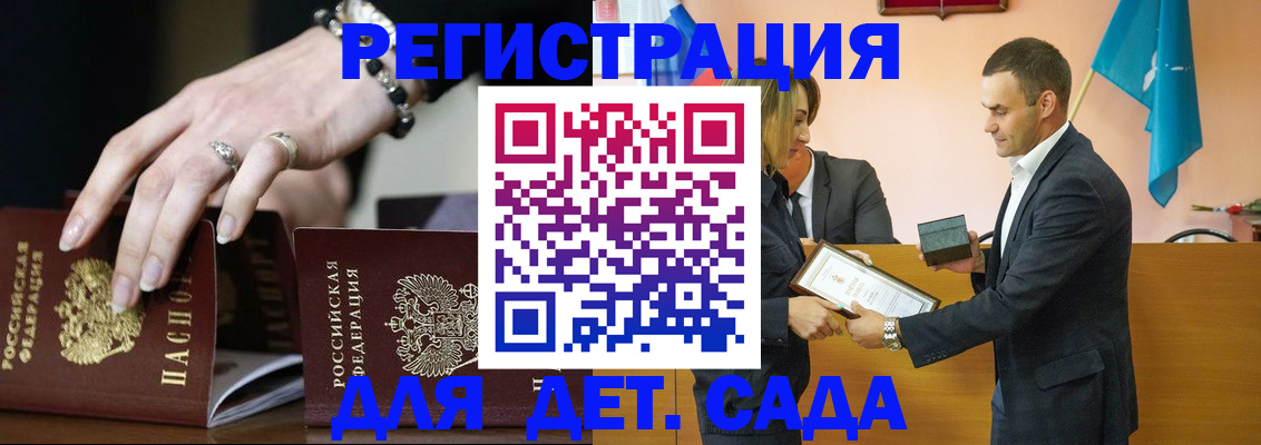 временная регистрация 2025 в Усмани