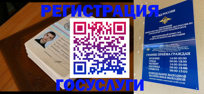 прописка от собственника в Усмани