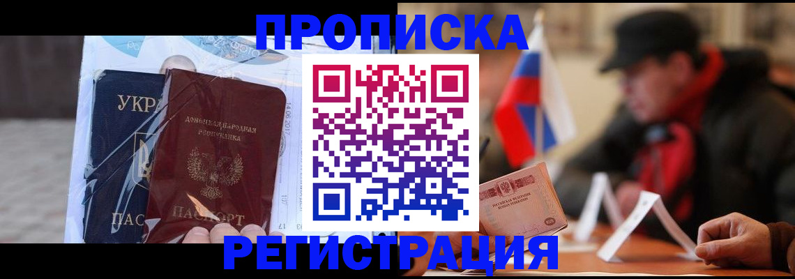 временная регистрация законно в Усмани