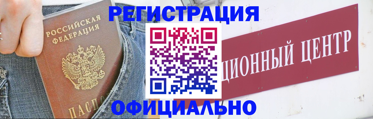 временная регистрация адрес в Усмани